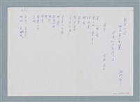 主要名稱：新書介紹 日本的少年詩Ⅱ 日本的少年詩Ⅲ圖檔，第1張，共7張