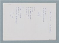 主要名稱：新書介紹 日本的少年詩Ⅱ 日本的少年詩Ⅲ圖檔，第2張，共7張