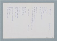 主要名稱：新書介紹 日本的少年詩Ⅱ 日本的少年詩Ⅲ圖檔，第3張，共7張