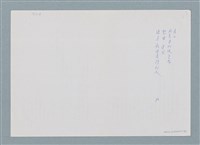 主要名稱：新書介紹 日本的少年詩Ⅱ 日本的少年詩Ⅲ圖檔，第4張，共7張