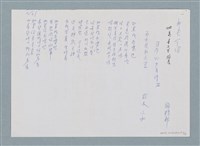 主要名稱：新書介紹 日本的少年詩Ⅱ 日本的少年詩Ⅲ圖檔，第5張，共7張