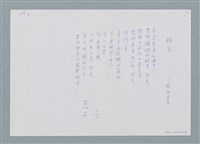 主要名稱：新書介紹 日本的少年詩Ⅱ 日本的少年詩Ⅲ圖檔，第6張，共7張
