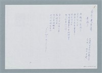 主要名稱：日本兒童詩 看漏了「セイロ」二OO三十月號…等翻譯詩作圖檔，第1張，共5張