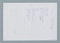 主要名稱：日本兒童詩 看漏了「セイロ」二OO三十月號…等翻譯詩作圖檔，第2張，共5張
