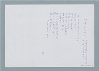 主要名稱：日本兒童詩 看漏了「セイロ」二OO三十月號…等翻譯詩作圖檔，第3張，共5張