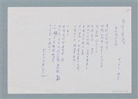 主要名稱：日本童詩 新發明的气水「めだかの學校」91號…等翻譯詩作圖檔，第1張，共4張