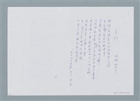 主要名稱：日本童詩 新發明的气水「めだかの學校」91號…等翻譯詩作圖檔，第3張，共4張