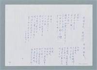 主要名稱：外國友達 中日雙語詩圖檔，第1張，共2張