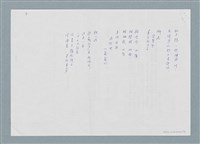 主要名稱：星野富弘的詩畫集月曆圖檔，第2張，共4張