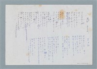 主要名稱：花と私 詩作中日翻譯圖檔，第1張，共4張