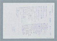 主要名稱：中日双語詩 神の子圖檔，第1張，共2張
