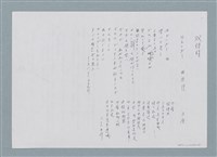 主要名稱：双語詩 日曆圖檔，第1張，共2張