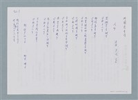 主要名稱：外國兒童詩 人生…等譯自「こだま」26號 2005春圖檔，第1張，共4張