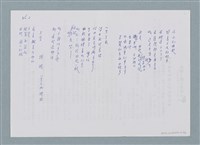 主要名稱：外國兒童詩 人生…等譯自「こだま」26號 2005春圖檔，第2張，共4張