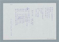 主要名稱：外國兒童詩 人生…等譯自「こだま」26號 2005春圖檔，第3張，共4張