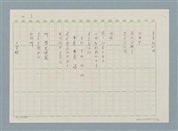 主要名稱：新書介紹 棋須賀素描圖檔，第3張，共9張