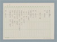 主要名稱：新書介紹 棋須賀素描圖檔，第6張，共9張