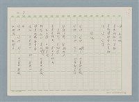 主要名稱：新書介紹 棋須賀素描圖檔，第7張，共9張