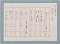 主要名稱：日本兒童詩 想像…等圖檔，第1張，共3張