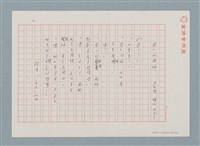 主要名稱：日本兒童詩 想像…等圖檔，第2張，共3張