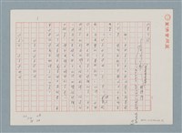 主要名稱：新書介紹 謝謝中由美子女士…圖檔，第1張，共8張