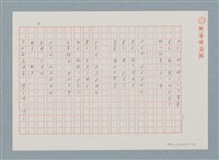 主要名稱：新書介紹 謝謝中由美子女士…圖檔，第2張，共8張