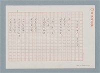 主要名稱：新書介紹 謝謝中由美子女士…圖檔，第3張，共8張