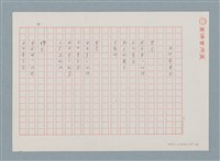 主要名稱：新書介紹 謝謝中由美子女士…圖檔，第4張，共8張