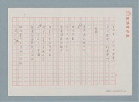 主要名稱：新書介紹 謝謝中由美子女士…圖檔，第5張，共8張