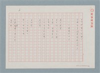主要名稱：新書介紹 謝謝中由美子女士…圖檔，第6張，共8張