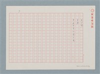 主要名稱：新書介紹 謝謝中由美子女士…圖檔，第7張，共8張