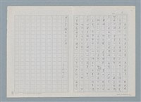 主要名稱：創作三思圖檔，第3張，共4張