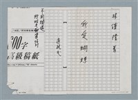 主要名稱：我愛蝴蝶（影本）圖檔，第1張，共57張