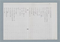 主要名稱：我愛蝴蝶（影本）圖檔，第39張，共57張