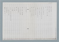 主要名稱：回娘家、小河的面貌、大龍崗（影本）圖檔，第24張，共30張
