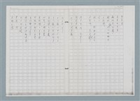 主要名稱：回娘家、小河的面貌、大龍崗（影本）圖檔，第25張，共30張