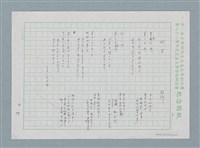 主要名稱：故鄉圖檔，第1張，共2張