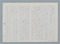 主要名稱：新書介紹 木曜手帖600號圖檔，第1張，共11張