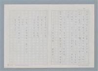 主要名稱：新書介紹 木曜手帖600號圖檔，第2張，共11張