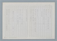 主要名稱：新書介紹 木曜手帖600號圖檔，第3張，共11張