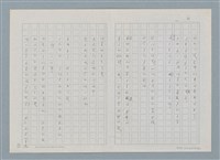 主要名稱：新書介紹 木曜手帖600號圖檔，第4張，共11張
