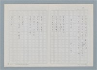 主要名稱：新書介紹 木曜手帖600號圖檔，第5張，共11張