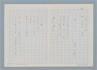主要名稱：新書介紹 木曜手帖600號圖檔，第6張，共11張