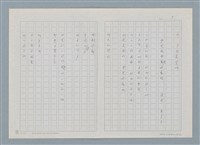 主要名稱：新書介紹 木曜手帖600號圖檔，第7張，共11張