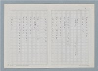 主要名稱：新書介紹 木曜手帖600號圖檔，第8張，共11張