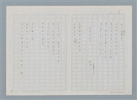 主要名稱：新書介紹 木曜手帖600號圖檔，第9張，共11張