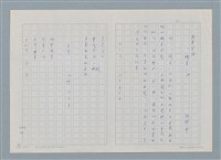 主要名稱：新書介紹 「織音」38圖檔，第1張，共3張