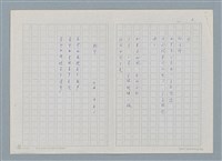 主要名稱：新書介紹 「織音」38圖檔，第2張，共3張