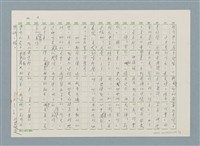 主要名稱：TO：楊珍華理事長 序圖檔，第2張，共3張