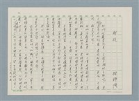 主要名稱：解說圖檔，第1張，共2張
